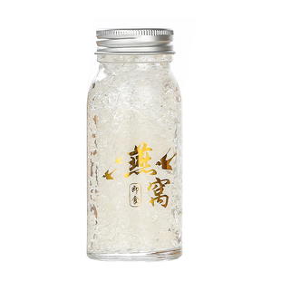 燕窝小号分装瓶玻璃瓶燕窝瓶加厚玻璃密封罐蜂蜜果酱瓶子带盖50ml