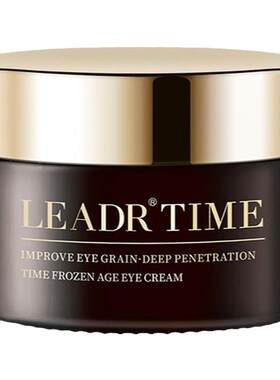 LEADR小黑瓶时光冻龄眼霜