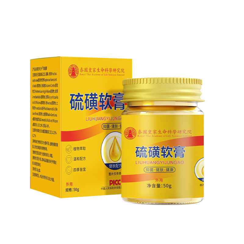 硫磺软膏正品官方旗舰店真菌硫磺膏抑菌螨虫疥疮专用止痒膏