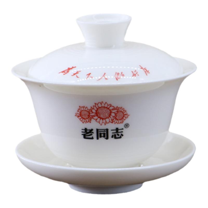 老同志限量版定制茶叶茶杯茶具茶碗品茶茶具套装