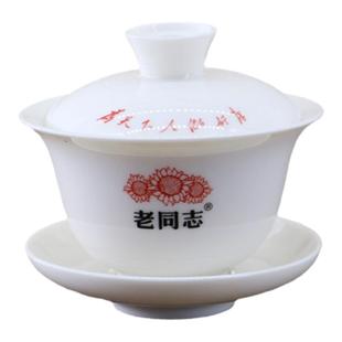 老同志限量版定制茶叶茶杯茶具茶碗品茶茶具套装