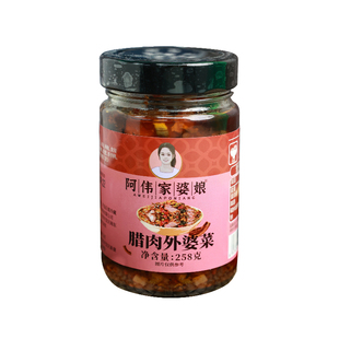 阿伟家婆娘腊肉外婆菜258克即食下饭拌饭酱农家香辣开胃菜罐装