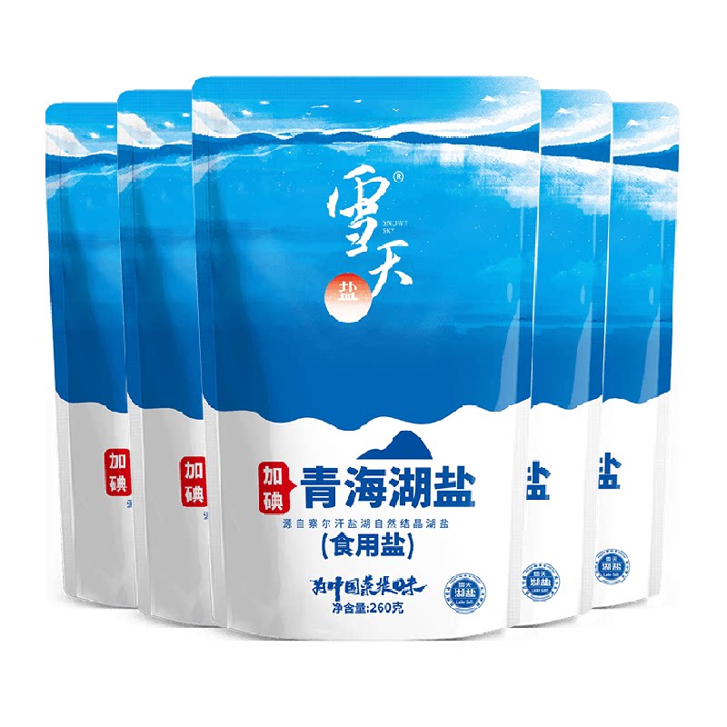 雪天加碘青海湖盐零添加食用盐260g*5包家用家庭食盐无抗结剂
