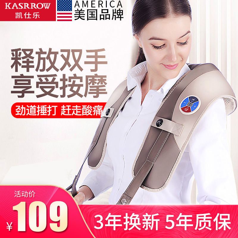 凯仕乐肩颈椎按摩器仪颈部腰部肩部多功能全身振动敲捶打按摩披肩