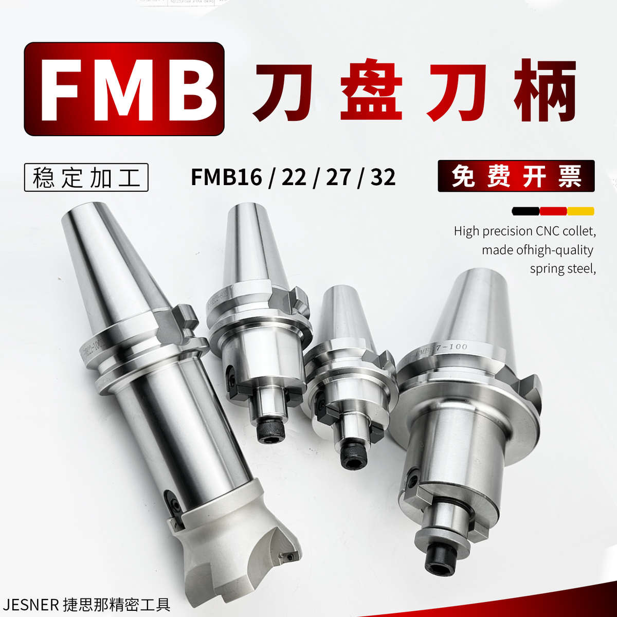 BT40刀柄数控车床加工中心CNC铣刀盘接杆BT50FMB22平面铣刀柄铣床