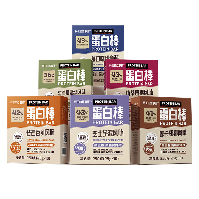 一根頂飽蛋白棒升級加量5口味