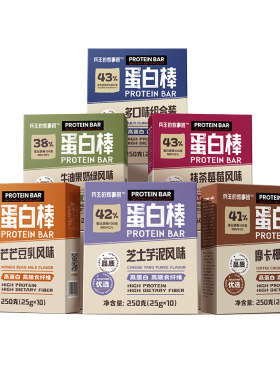 一根顶饱蛋白棒升级加量5口味