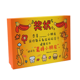 毕业礼物幼儿园儿童生日小学生送男女孩全班伴手礼品奖状零食礼盒