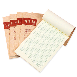 32k作业加厚竖翻牛皮牛卡小学生田字格拼音绿网格无荧光防错鱼格
