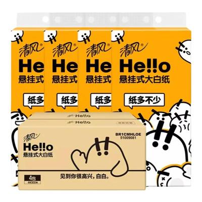 清风悬挂式抽纸挂壁抽取式卫生纸