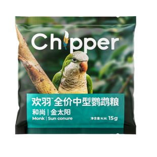 欢羽每日鹦鹉粮饲料和尚金太阳专用鸟粮混合种子粮周装15g*7日