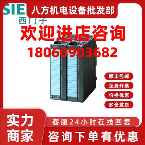 议价6ES7355-1VH10-0AE0西门子控制单元FM 355 S，4声道，步进和