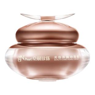 京润珍珠美容养颜珍珠膏淡化细纹紧致抗皱美白补水保湿面霜贵妇膏