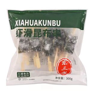 东三浦虾滑昆布串300g10串海鲜关东煮麻辣烫火锅虾仁海带食材