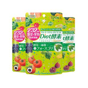 ISDG 进口Diet酵素232种植物果蔬酵素 120粒/袋*3酵母分解美体丸