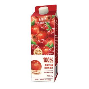 天地壹号阔叶100%车厘子山楂复合果蔬汁1kg单瓶添加NFC果汁