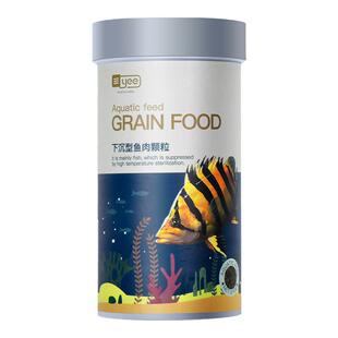 Yee下沉鱼食沉底饲料肉食地图鱼虎鱼银龙颗粒金鱼巨骨舌海象肉粮