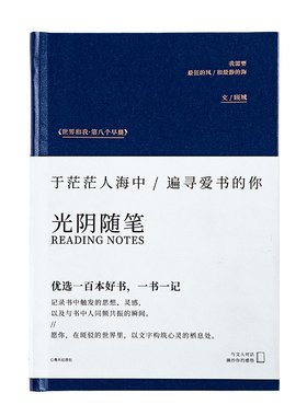 100本好书推荐阅读笔记本本子