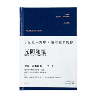 朝雨 100本好书推荐阅读笔记本本子高颜值文艺简约好词好句摘抄本