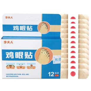 李夫人水杨酸鸡眼膏贴1盒