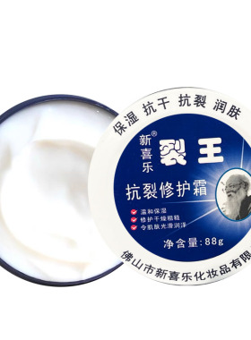 抗裂修复佛山护手霜新喜乐2送1