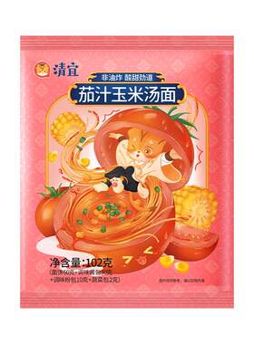清宜茄汁玉米面番茄面0脂0钠面体