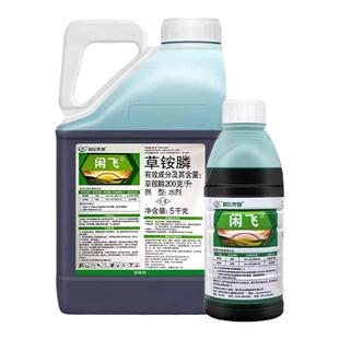 利尔闲飞20%草铵膦荒地草胺膦牛筋草飞蓬除草剂草胺磷烂根农药
