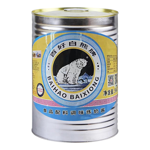 百好白熊牌调制甜炼乳5kg4罐装百强乳业茶店店蛋挞原料甜品烘焙