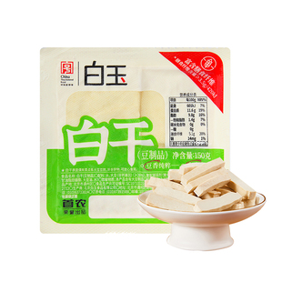 白玉豆制品豆腐干炒菜白干150g素食