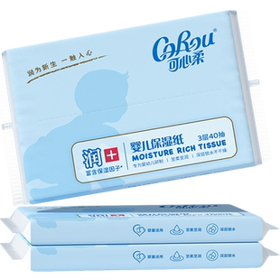 U先试用 corou婴儿柔纸巾宝宝专用云柔巾40抽多规格试用装