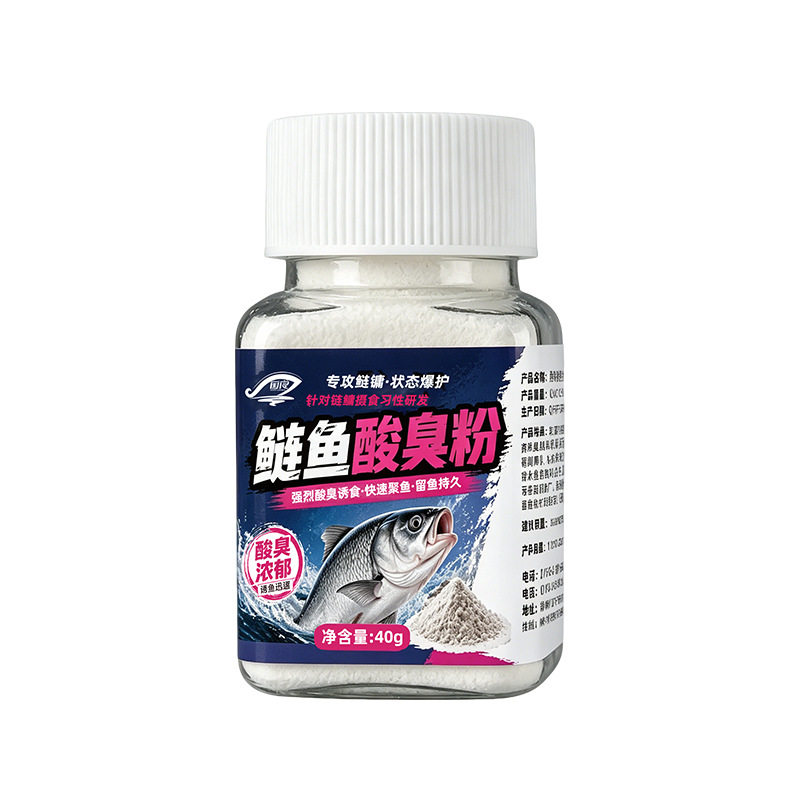 钓鲢鳙粉饵料小药添加剂酸臭粉鱼饵窝料浮钓花鲢白鲢大头胖头雄鱼