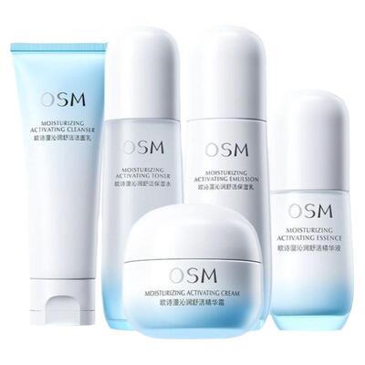 补水保湿护肤品欧诗漫清爽舒润