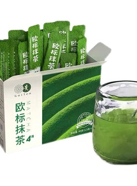 贵州贵茶3号欧标纯抹茶粉冲饮饮品奶茶拿铁冲饮烘焙便携条装