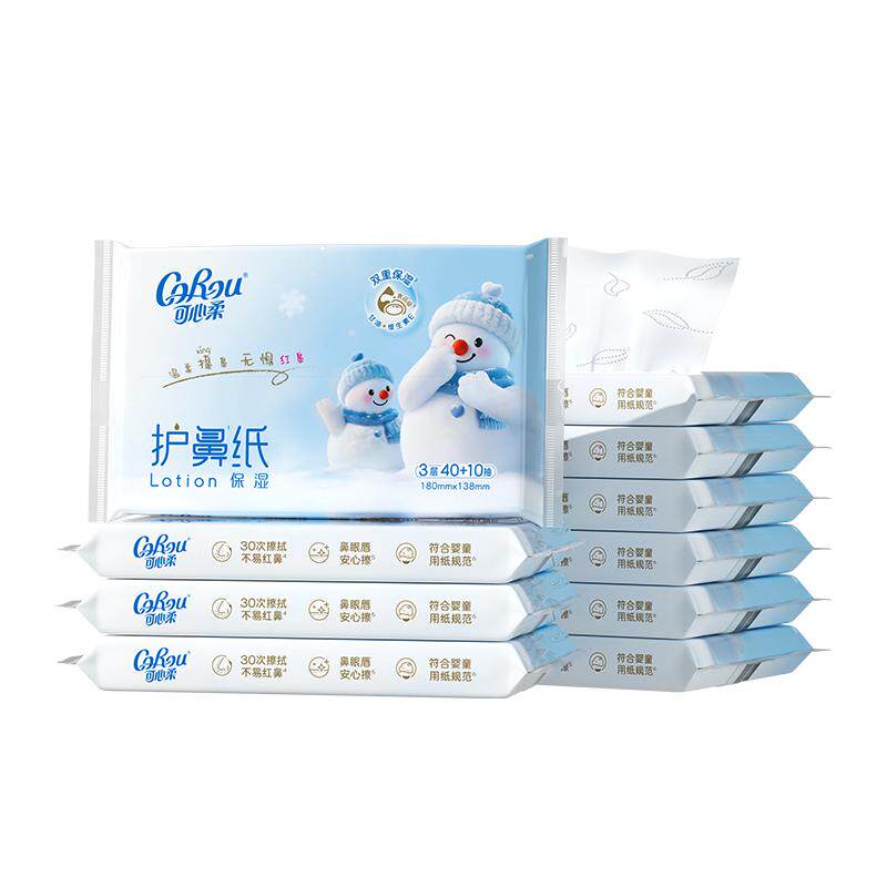 可心柔乳霜纸护鼻纸云柔巾柔纸巾擦鼻涕专用柔软保湿纸