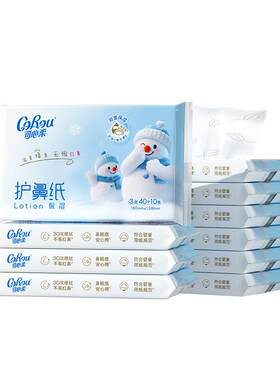 可心柔护鼻纸擦鼻涕专用保湿纸