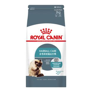 皇家猫粮成猫ih34英短成年猫营养增肥发腮猫主粮2kg去毛球猫粮