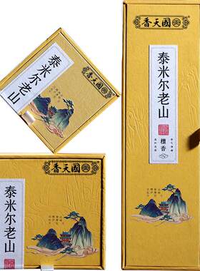 马拉OK沉香泰米尔老山檀香