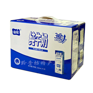 贵阳山花纯牛奶鲜奶250mlX16盒整箱儿童早餐奶 厂家直发 新鲜奶源