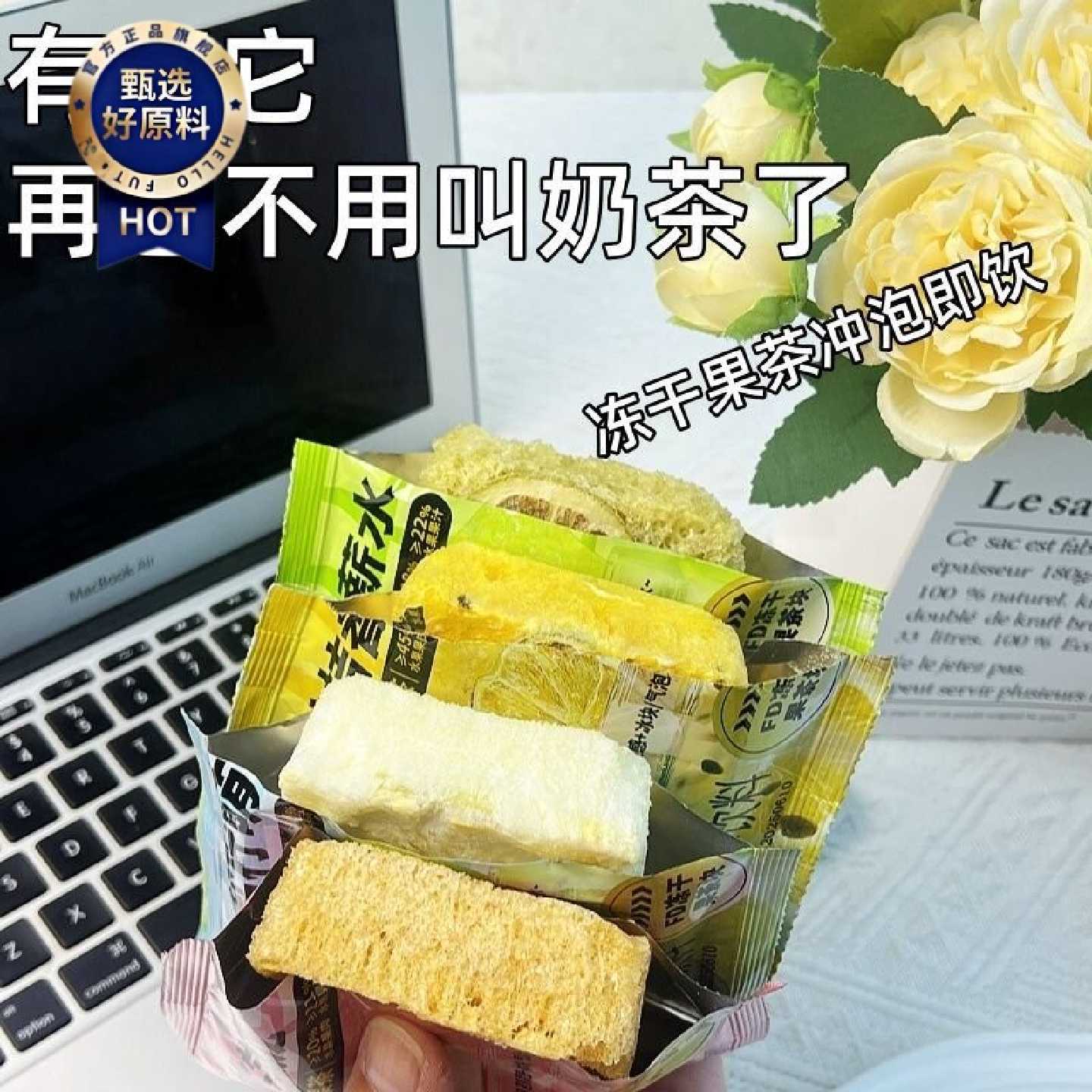冻干果茶每包15g独立装百香果柠檬青提桔子冷水冲泡即食冰凉VC饮