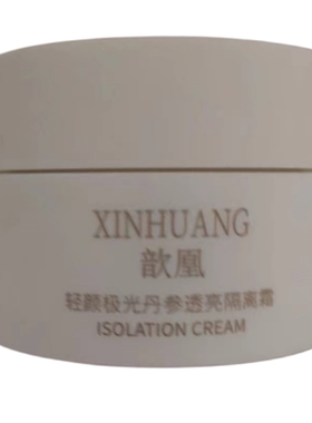 歆凰轻奢极光护肤品套装正品美容院实体店同款同效果原厂密封发货