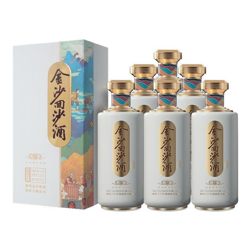 金沙回沙酒53度酱香型白酒
