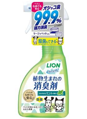 日本植物配方专业祛猫狗体/尿味