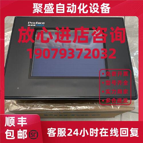 议价Pro-face人机界面GP37W2-BG41-24V 原装正品GP377-SC41-24V触