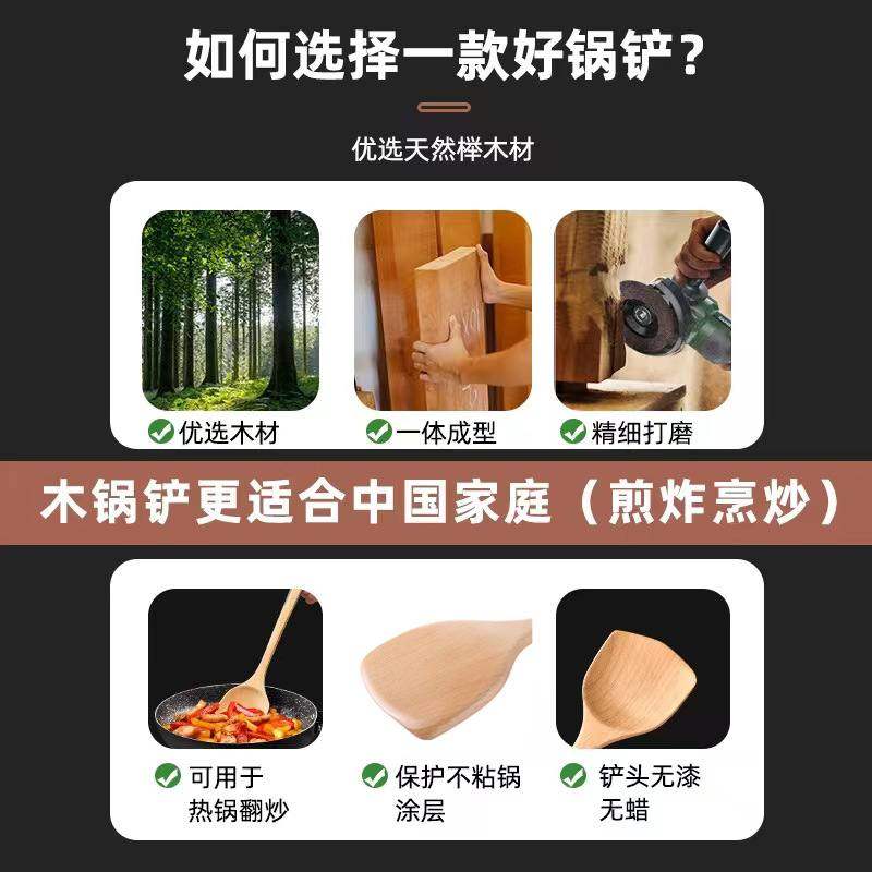 榉木锅铲不粘锅专用木铲子无耐高温木质加长防炒菜烫柄厨具家用漆