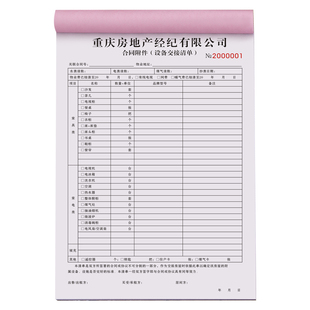 【房屋设备交接清单】家电家具物品对接交割协议单房产中介物业记录表租房合同购房买卖定金单据房租水电收据