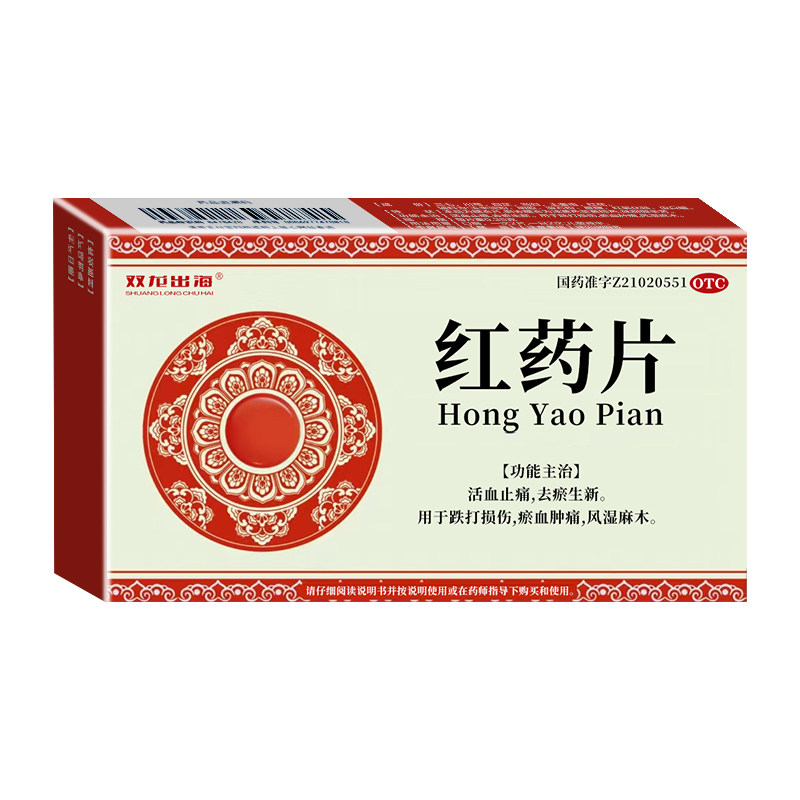 风湿关节疼痛专用药正品类风湿性风湿骨外伤