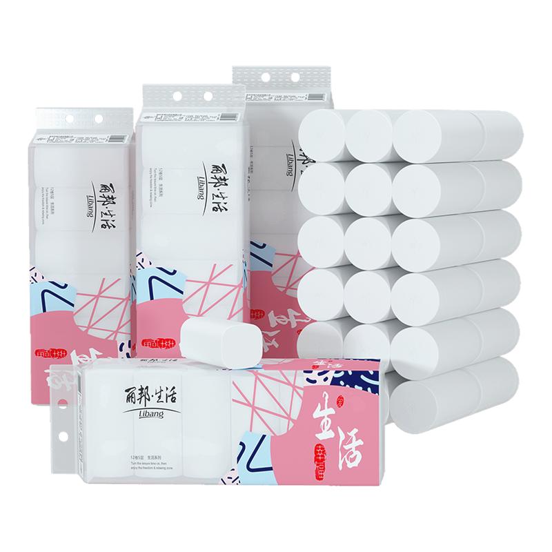 丽邦12卷5层加厚便携装