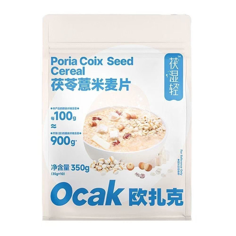 欧扎克茯苓薏米麦片350g(10小袋)燕麦片早八早餐即食营养麦片饱腹