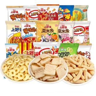 上好佳鲜虾片薯片虾条小零食整箱儿童小吃大礼包批发解馋小零食