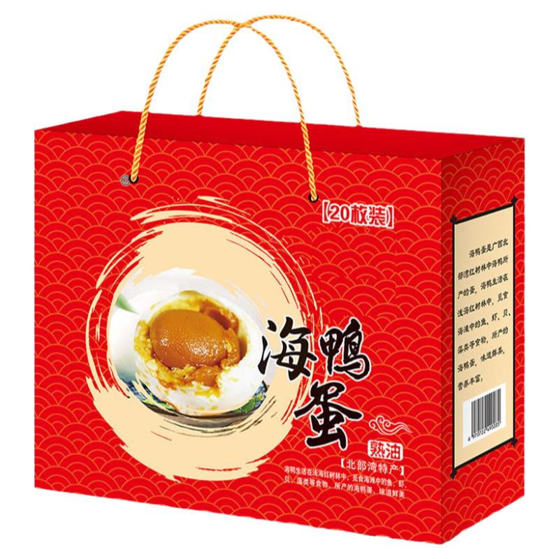 启记流油礼盒广西包邮烤海鸭蛋